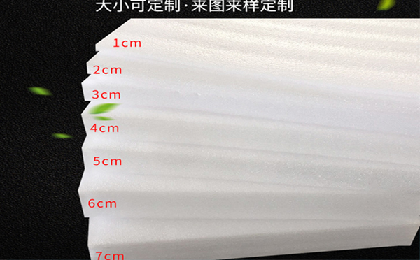 祁连珍珠棉片材